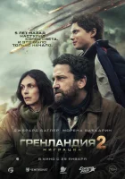 Гренландия 2: Миграция смотреть онлайн (2026)